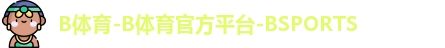 bsport体育